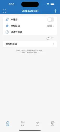 梯子加速官网android下载效果预览图
