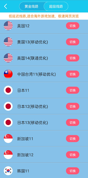 旋风加速度器2.2android下载效果预览图