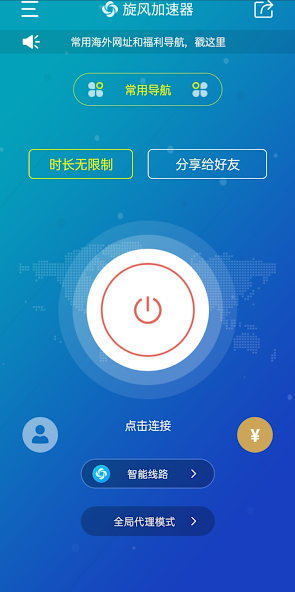旋风加速度器2.2android下载效果预览图